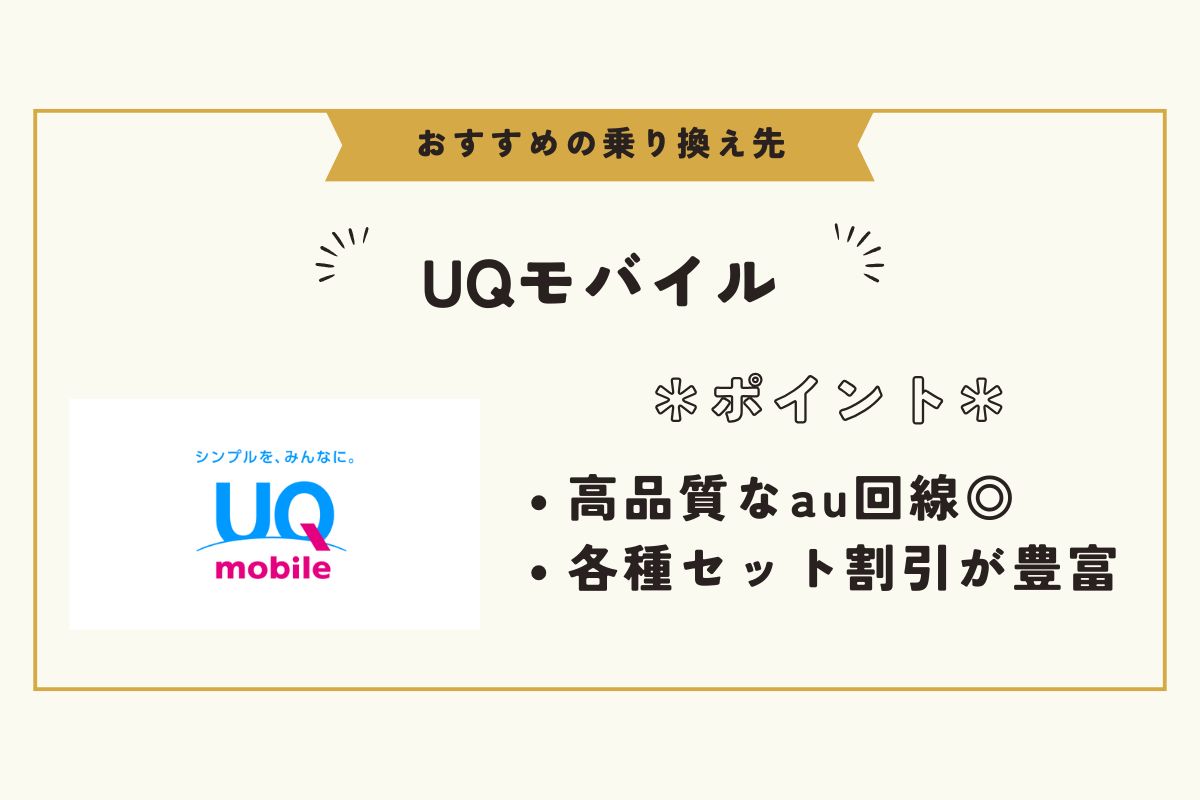 ワイモバイル　エリア